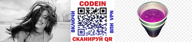Codein напиток Lean (лин)  где купить наркоту  Коряжма 