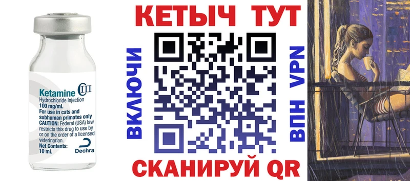 КЕТАМИН ketamine  Коряжма 