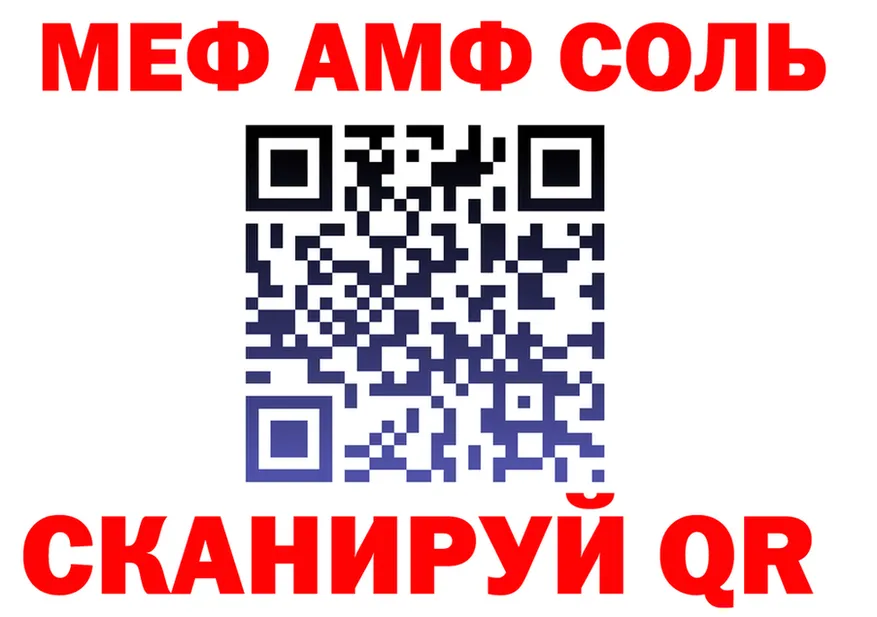 Альфа ПВП Соль зеркало мориарти KRAKEN Коряжма