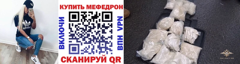 Мефедрон кристаллы  купить наркотик  Коряжма 